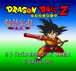 Dragon Ball Z - Chou Gokuuden - Totsugeki Hen (Japan) Title Screen